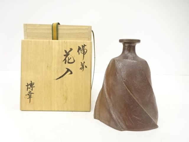 備前焼　朝田博幸造　花入